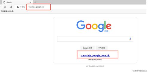 修復谷歌翻譯不能使用