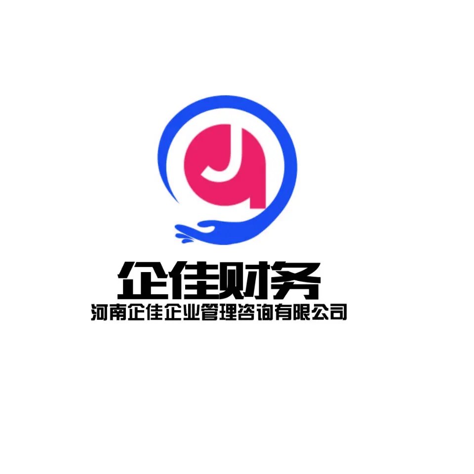 河南企佳企業(yè)管理咨詢 卓越的信息技術(shù)咨詢服務(wù)助力企業(yè)數(shù)字化轉(zhuǎn)型