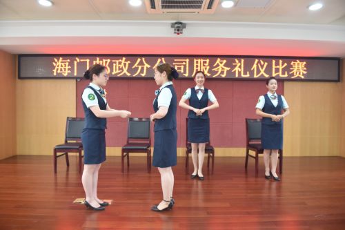 海門郵政 以賽促訓提技能，服務(wù)禮儀展風采